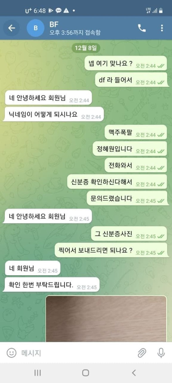 먹튀클럽 먹튀사이트 스크린샷