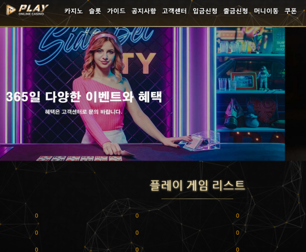 먹튀클럽 먹튀사이트 스크린샷