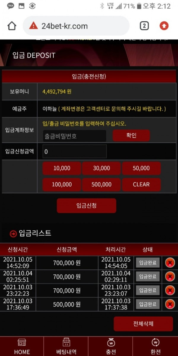 먹튀클럽 먹튀사이트 스크린샷