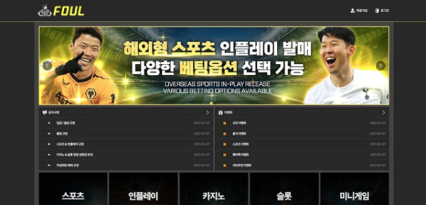 먹튀클럽 먹튀사이트 스크린샷