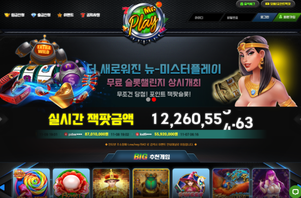 먹튀클럽 먹튀사이트 스크린샷