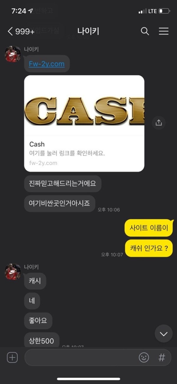 먹튀클럽 먹튀사이트 스크린샷