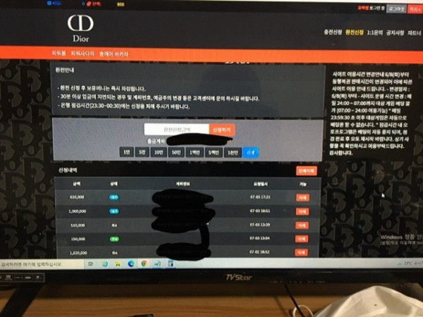 먹튀클럽 먹튀사이트 스크린샷