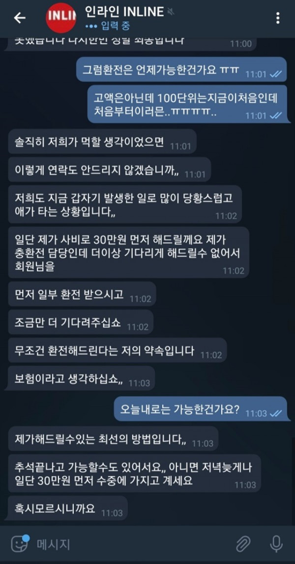 먹튀클럽 먹튀사이트 스크린샷