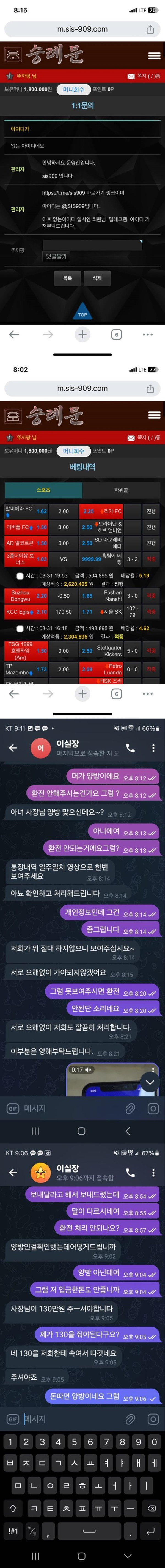 먹튀클럽 먹튀사이트 스크린샷