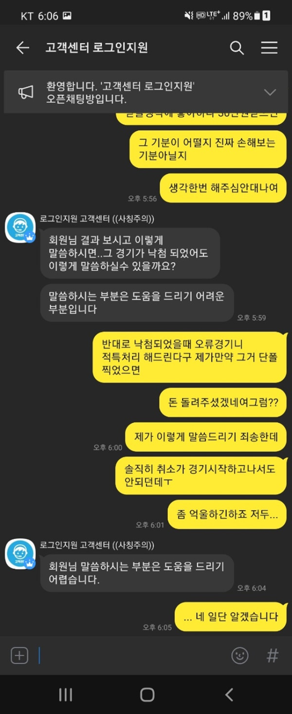 먹튀클럽 먹튀사이트 스크린샷