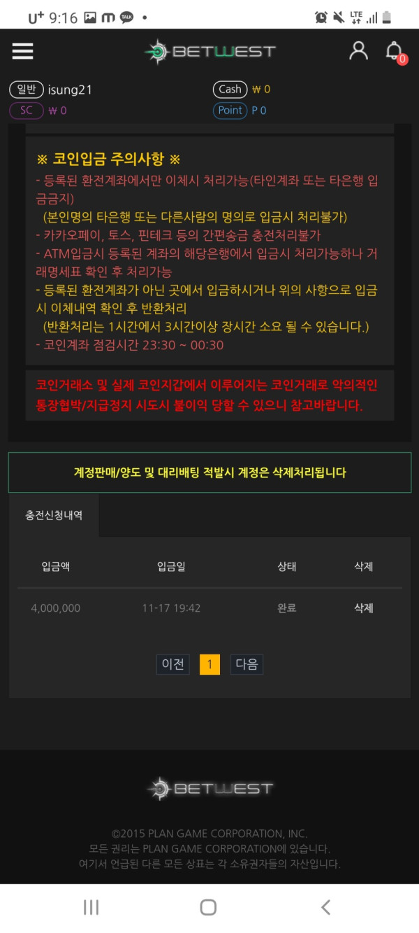 먹튀클럽 먹튀사이트 스크린샷