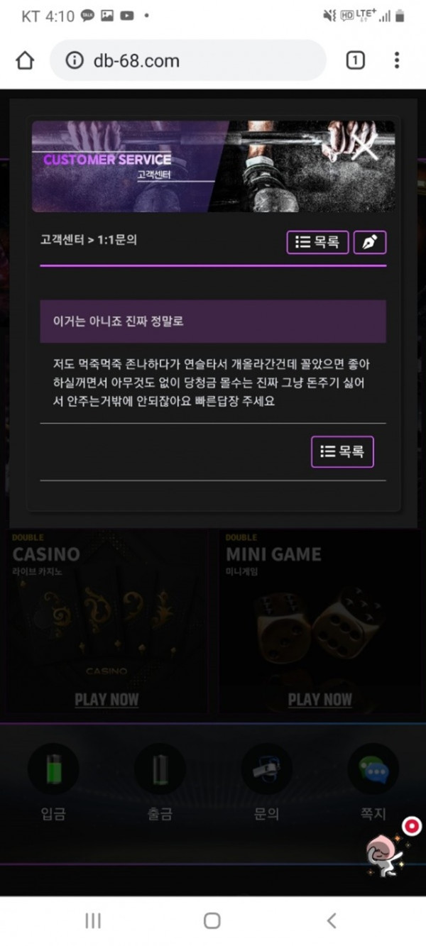 먹튀클럽 먹튀사이트 스크린샷