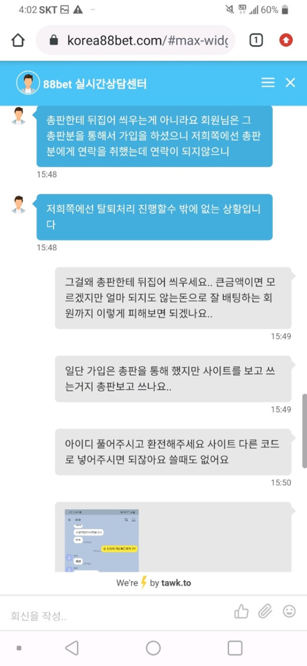 먹튀클럽 먹튀사이트 스크린샷