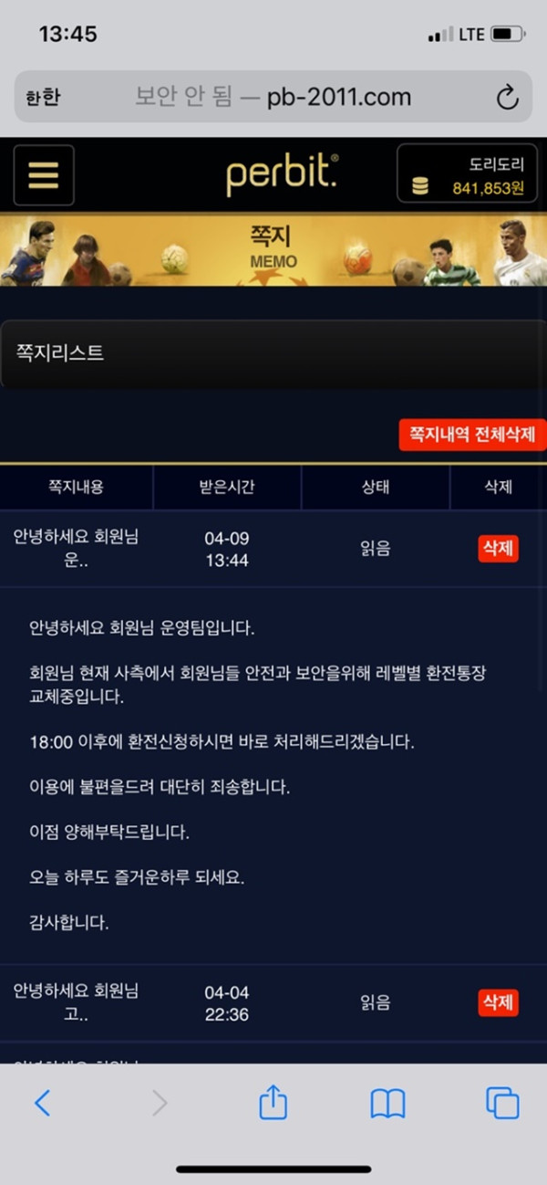 먹튀클럽 먹튀사이트 스크린샷