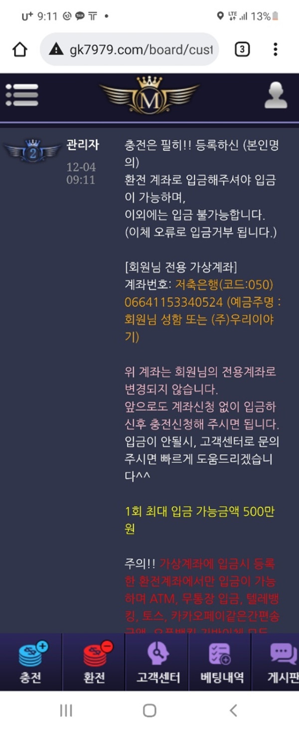 먹튀클럽 먹튀사이트 스크린샷