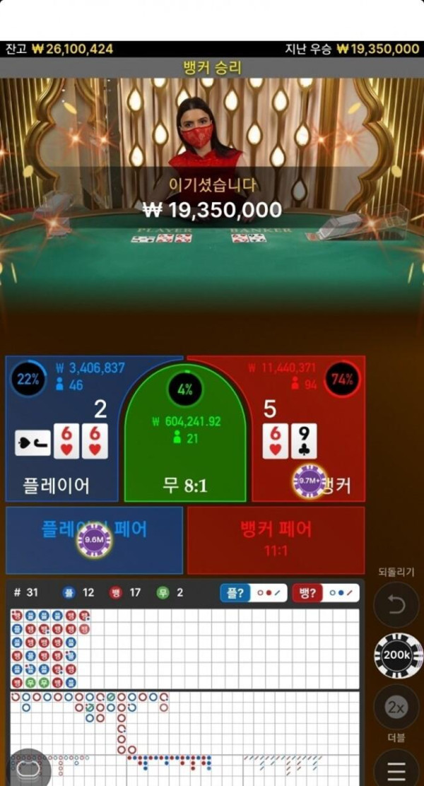 먹튀클럽 먹튀사이트 스크린샷