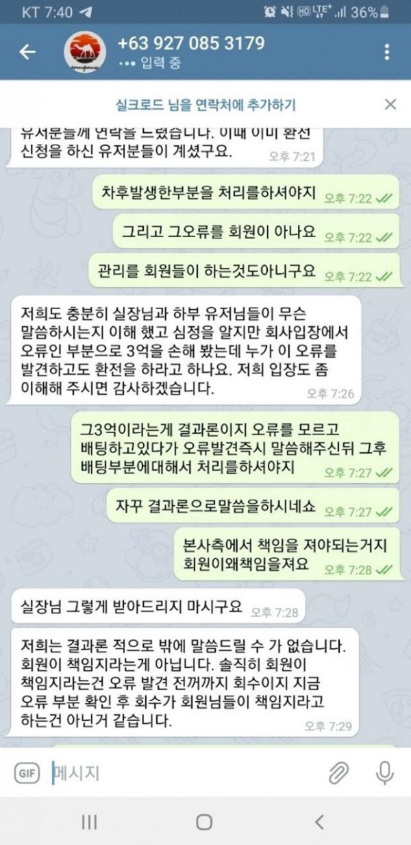 먹튀클럽 먹튀사이트 스크린샷