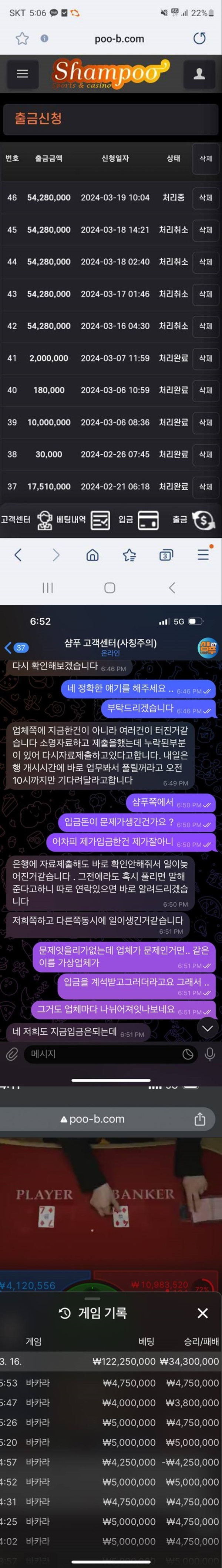 먹튀클럽 먹튀사이트 스크린샷