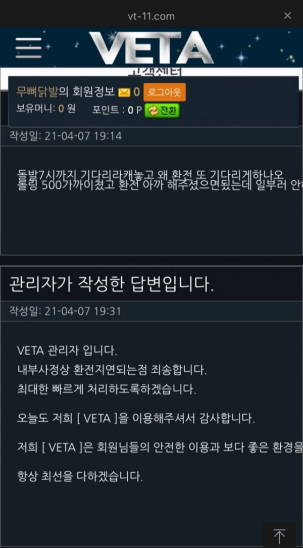 먹튀클럽 먹튀사이트 스크린샷