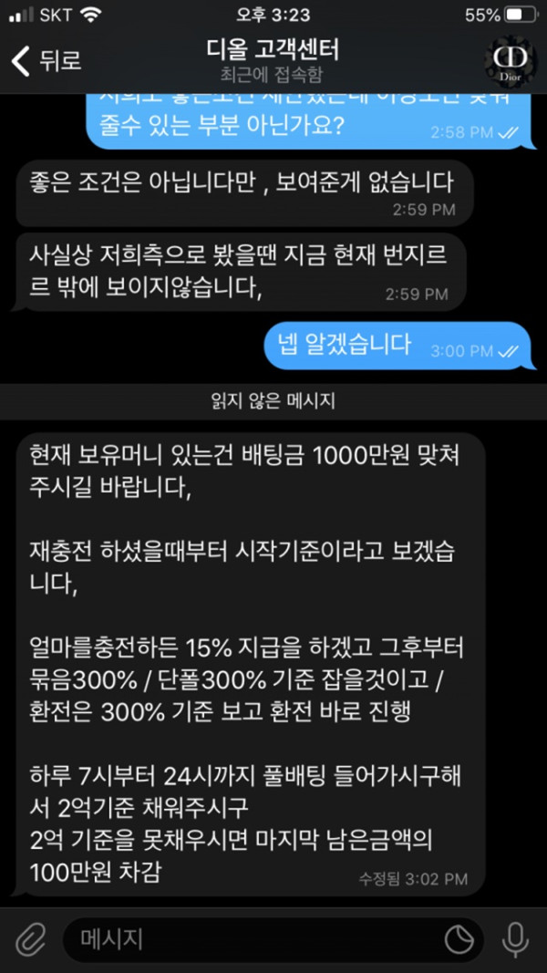 먹튀클럽 먹튀사이트 스크린샷