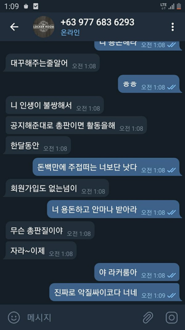 먹튀클럽 먹튀사이트 스크린샷