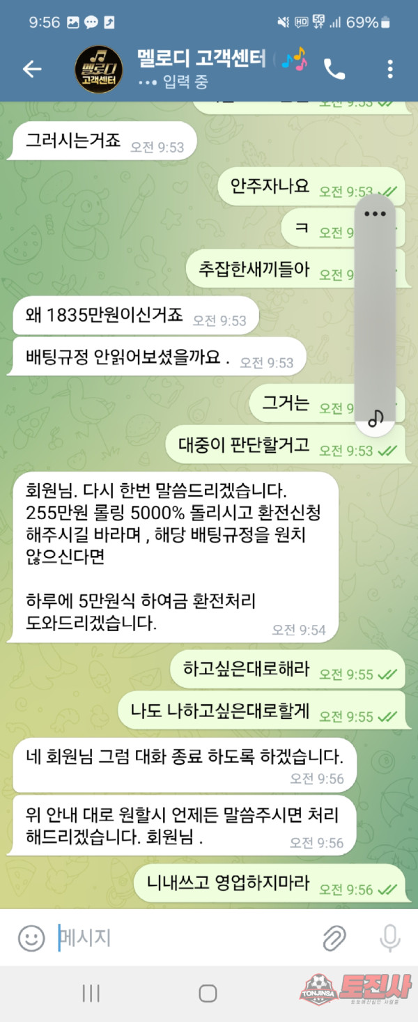 먹튀클럽 먹튀사이트 스크린샷