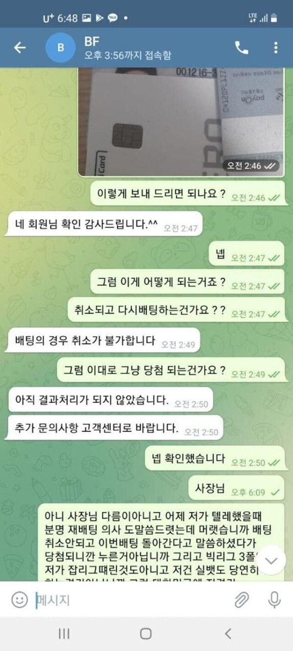 먹튀클럽 먹튀사이트 스크린샷