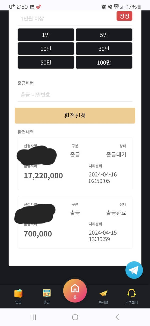 먹튀클럽 먹튀사이트 스크린샷