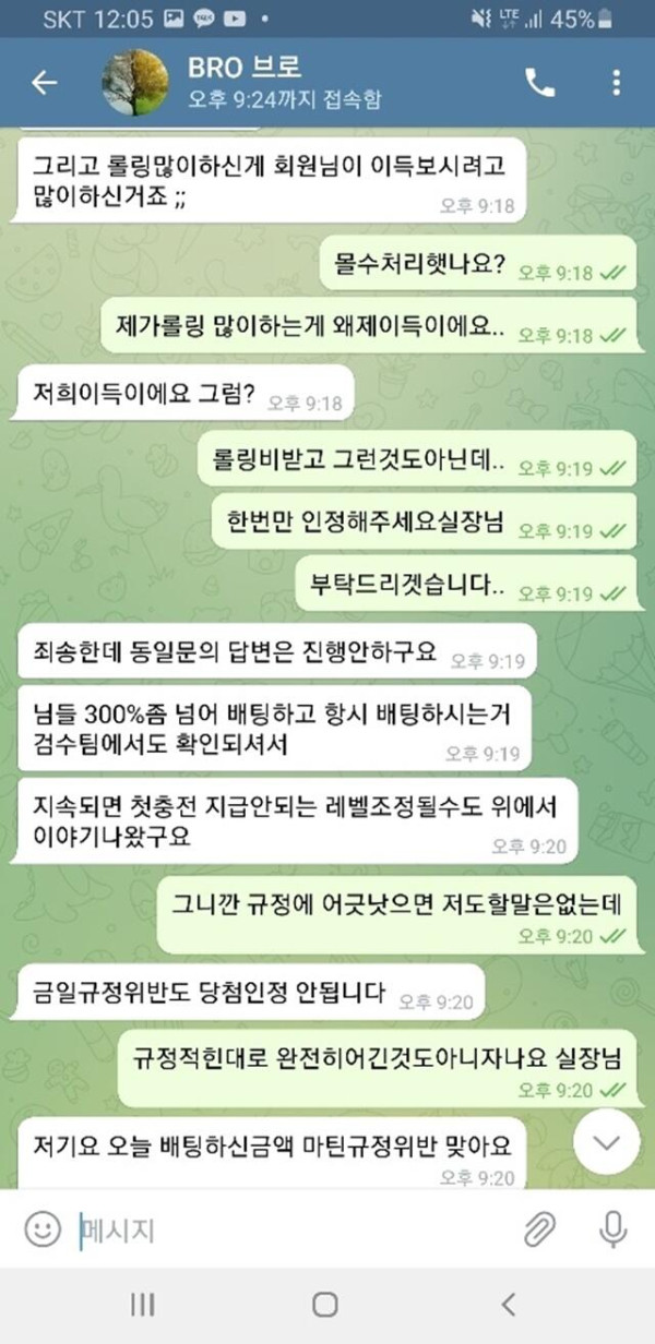 먹튀클럽 먹튀사이트 스크린샷