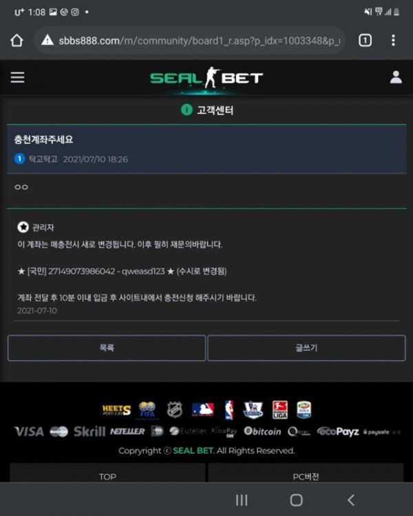 먹튀클럽 먹튀사이트 스크린샷