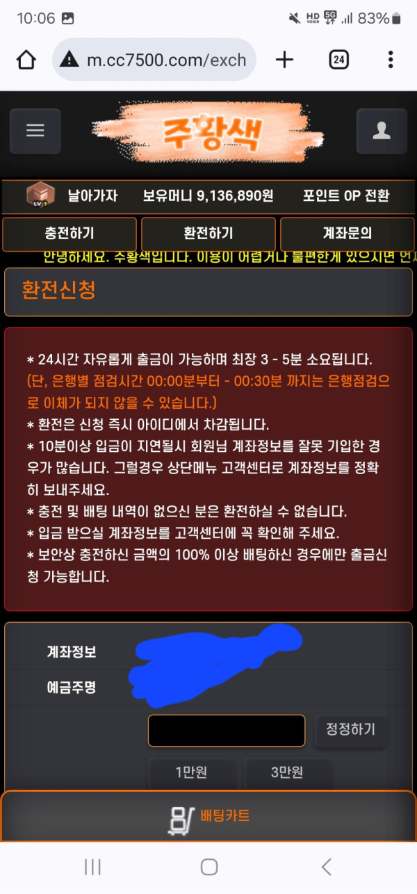 먹튀클럽 먹튀사이트 스크린샷