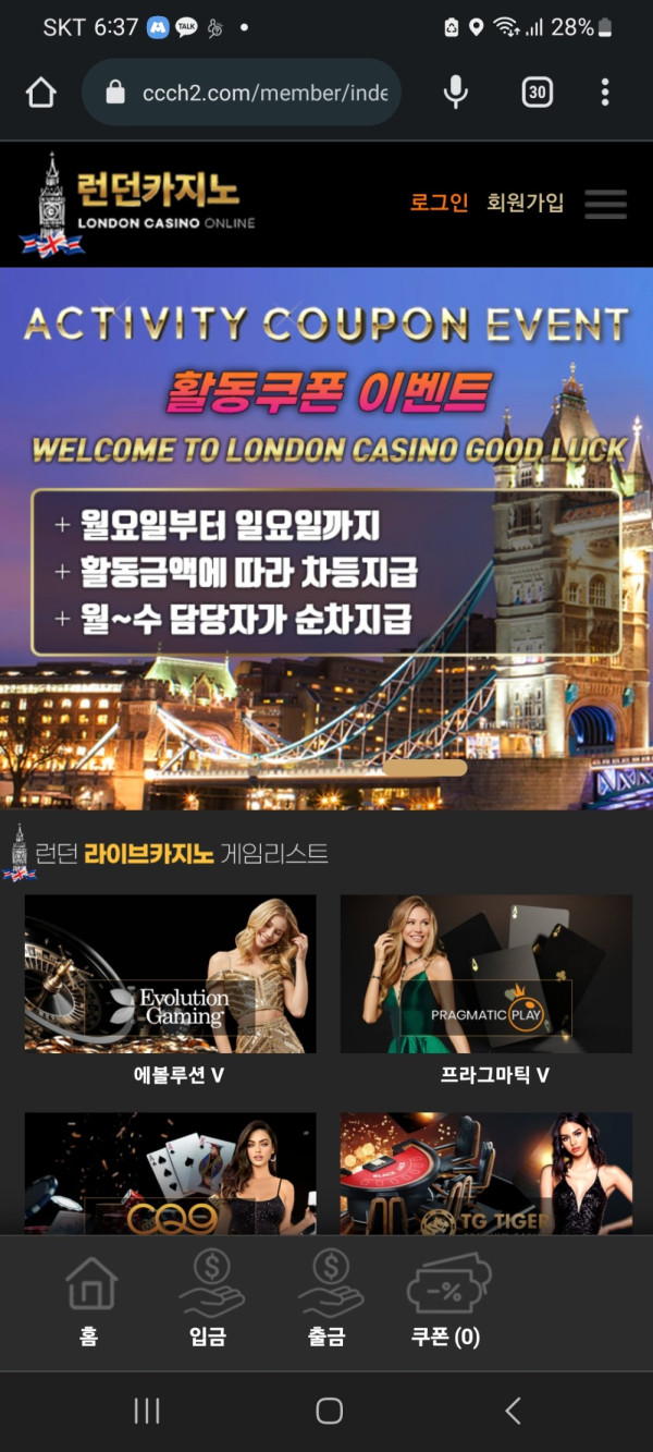 먹튀클럽 먹튀사이트 스크린샷