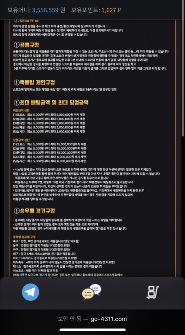 먹튀클럽 먹튀사이트 스크린샷