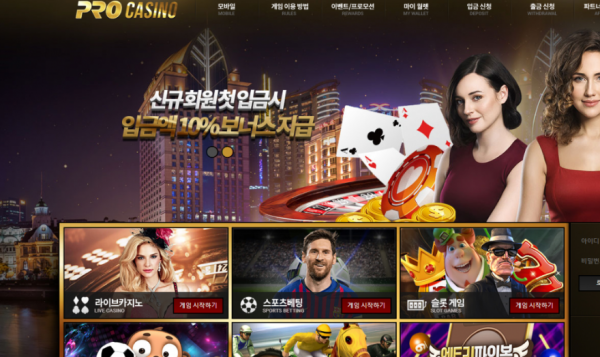 먹튀클럽 먹튀사이트 스크린샷