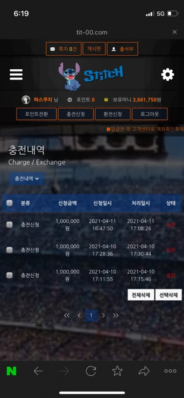 먹튀클럽 먹튀사이트 스크린샷