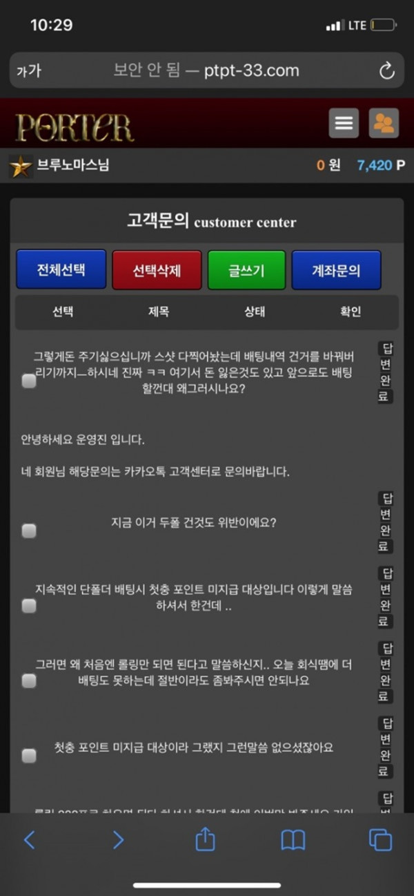 먹튀클럽 먹튀사이트 스크린샷