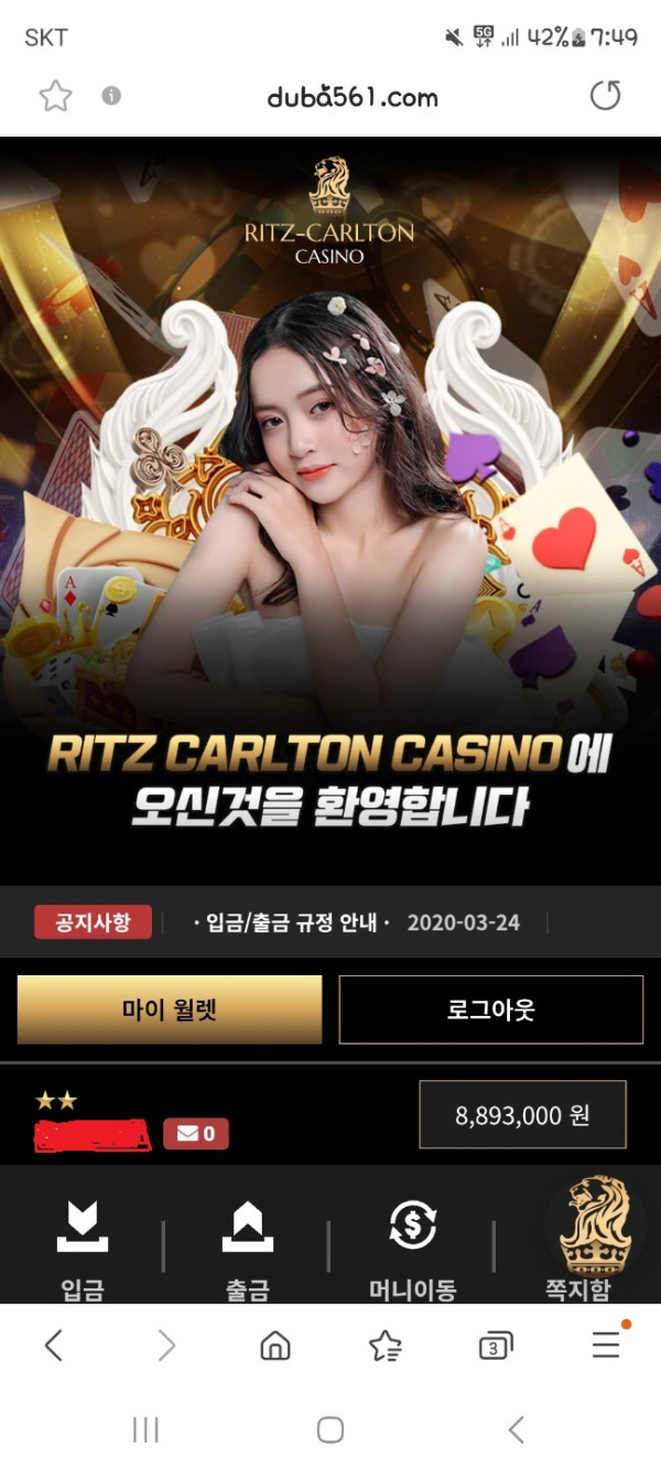 먹튀클럽 먹튀사이트 스크린샷