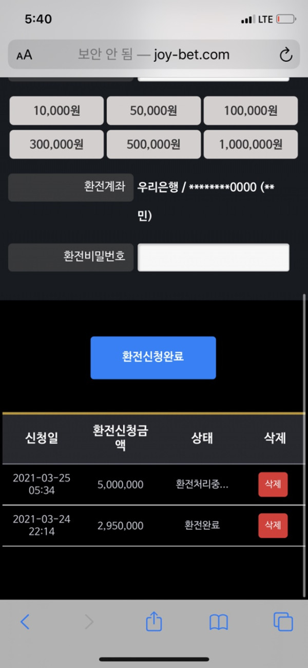 먹튀클럽 먹튀사이트 스크린샷