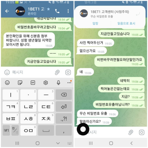 먹튀클럽 먹튀사이트 스크린샷