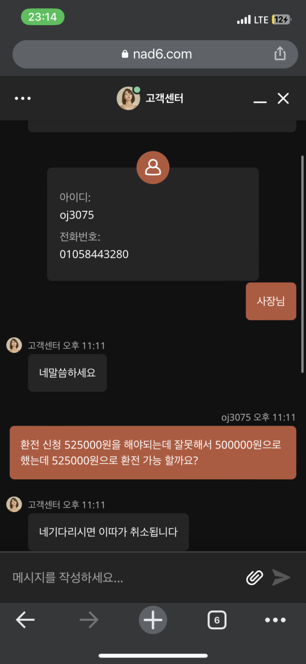 먹튀클럽 먹튀사이트 스크린샷