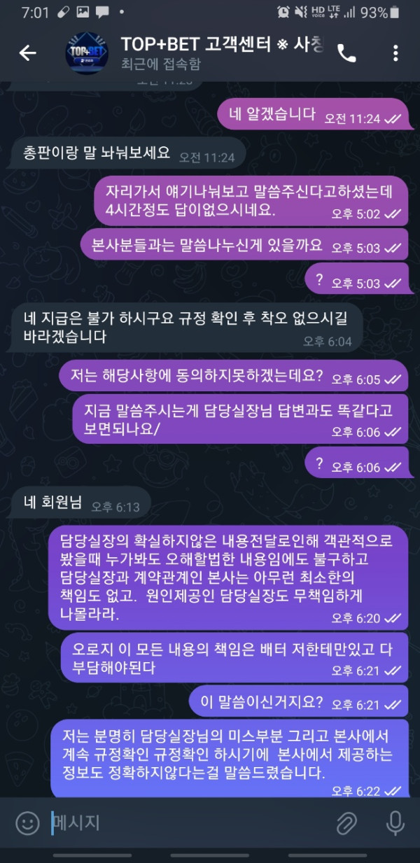 먹튀클럽 먹튀사이트 스크린샷