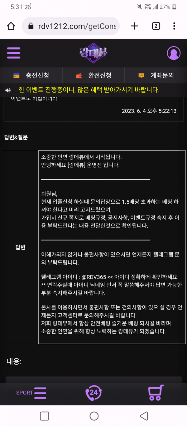 먹튀클럽 먹튀사이트 스크린샷