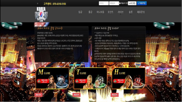 먹튀클럽 먹튀사이트 스크린샷