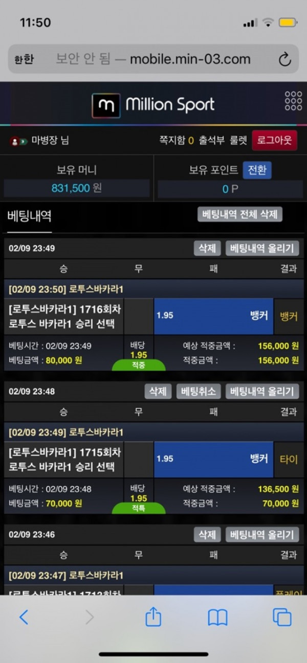 먹튀클럽 먹튀사이트 스크린샷