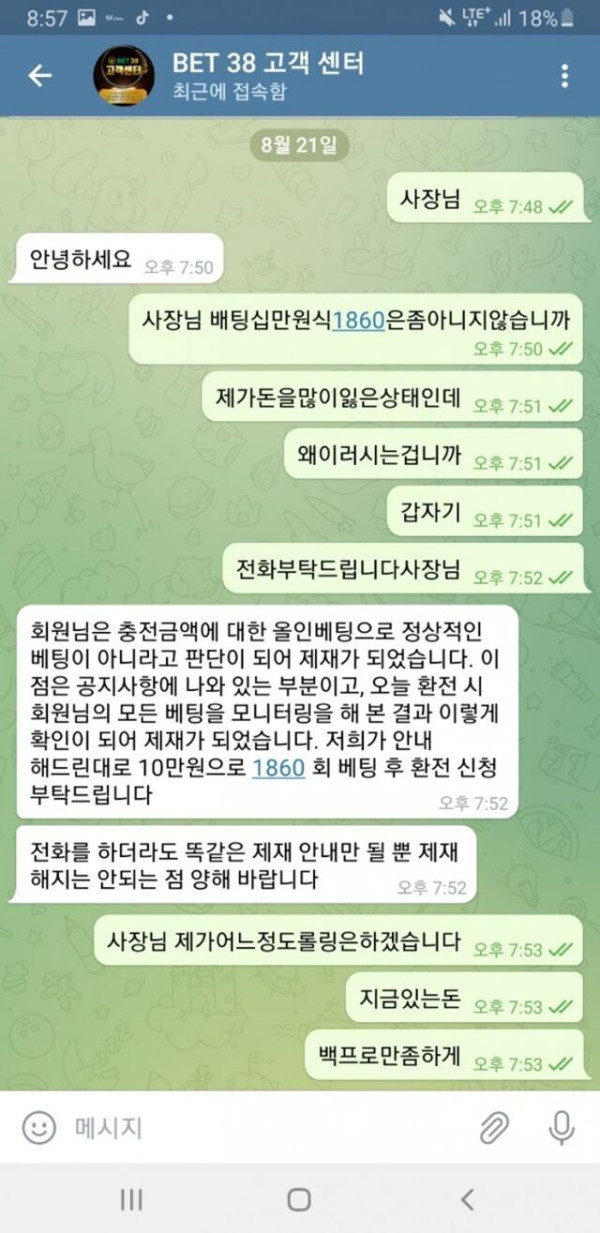 먹튀클럽 먹튀사이트 스크린샷