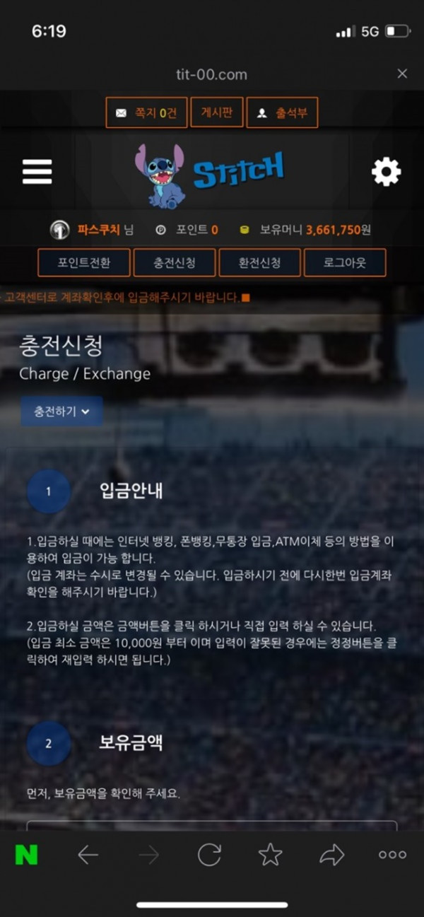 먹튀클럽 먹튀사이트 스크린샷