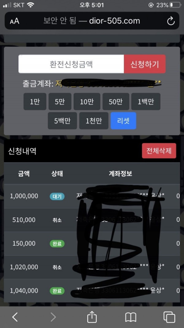 먹튀클럽 먹튀사이트 스크린샷