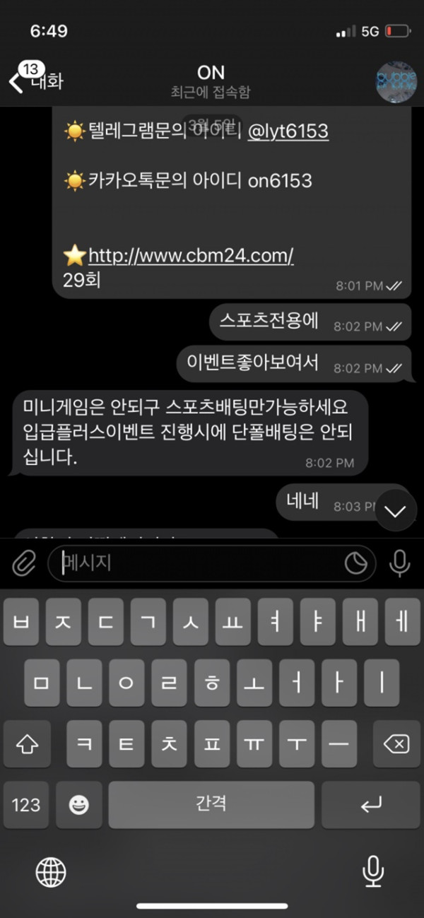 먹튀클럽 먹튀사이트 스크린샷