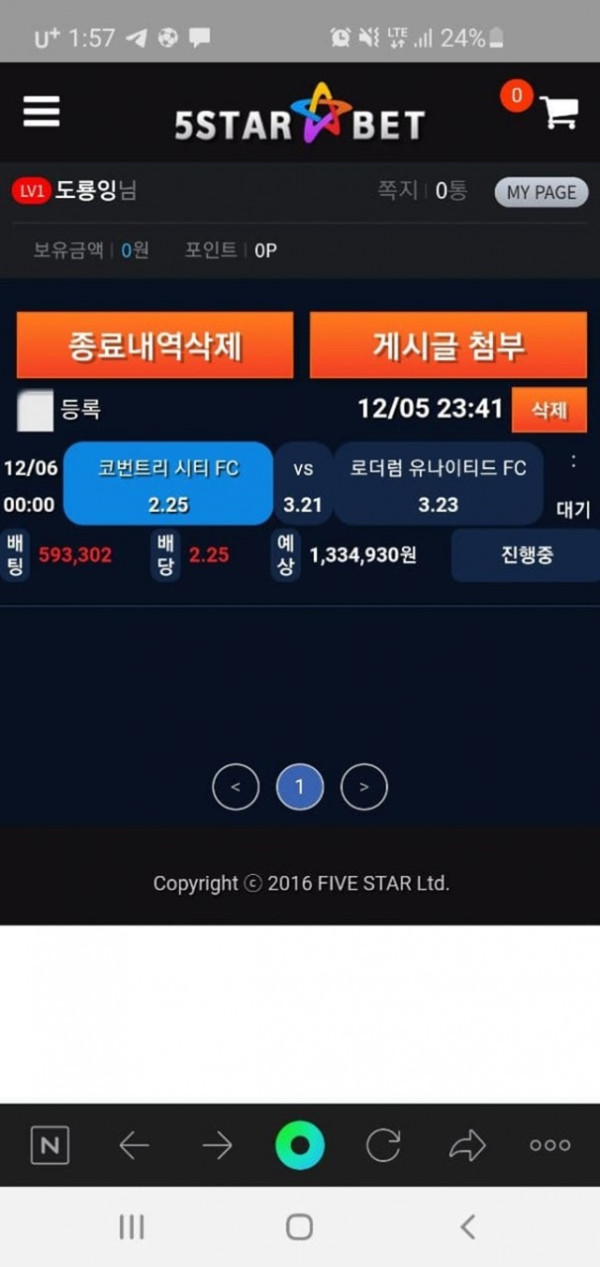 먹튀클럽 먹튀사이트 스크린샷