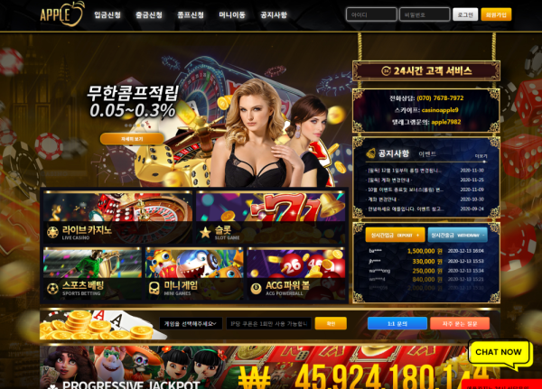 먹튀클럽 먹튀사이트 스크린샷