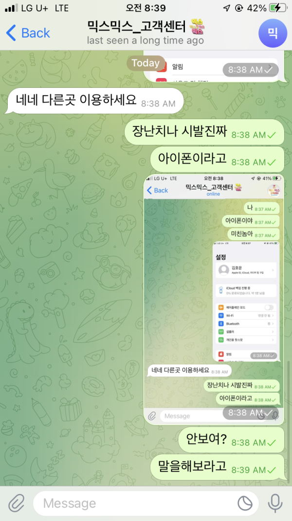 먹튀클럽 먹튀사이트 스크린샷