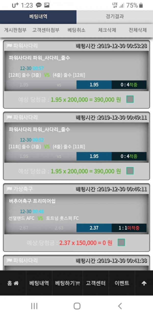 먹튀클럽 먹튀사이트 스크린샷