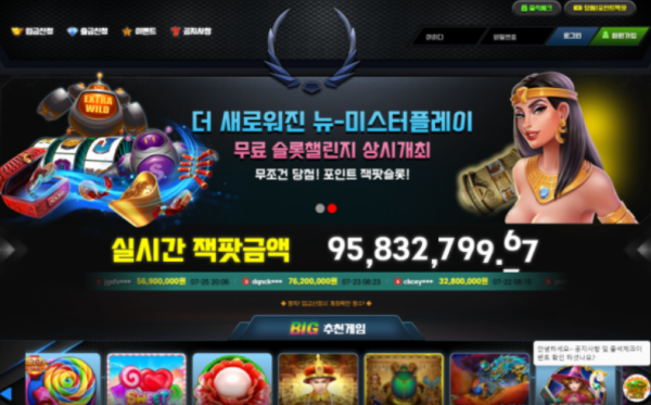 먹튀클럽 먹튀사이트 스크린샷