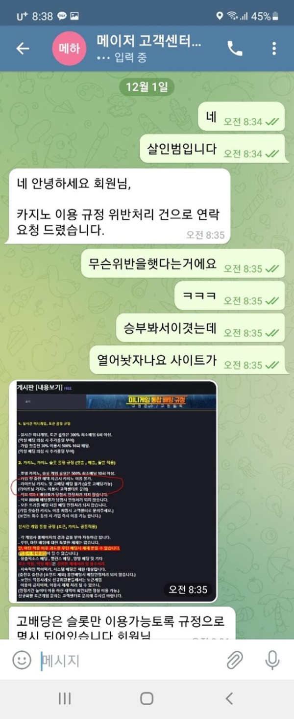 먹튀클럽 먹튀사이트 스크린샷